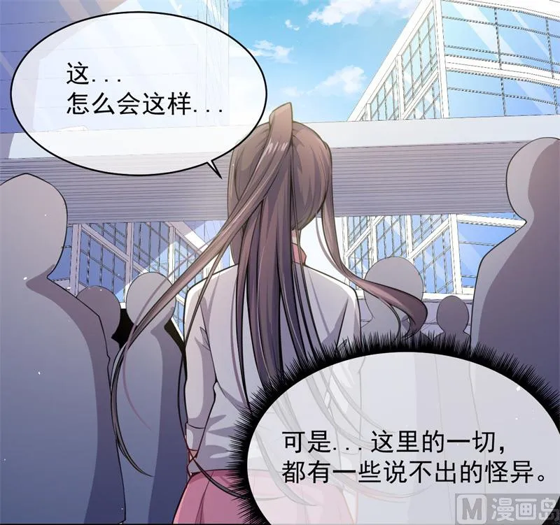 115君无邪的选择 第44页