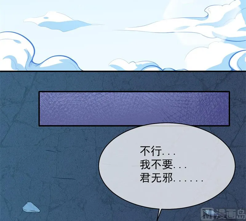 115君无邪的选择 第47页