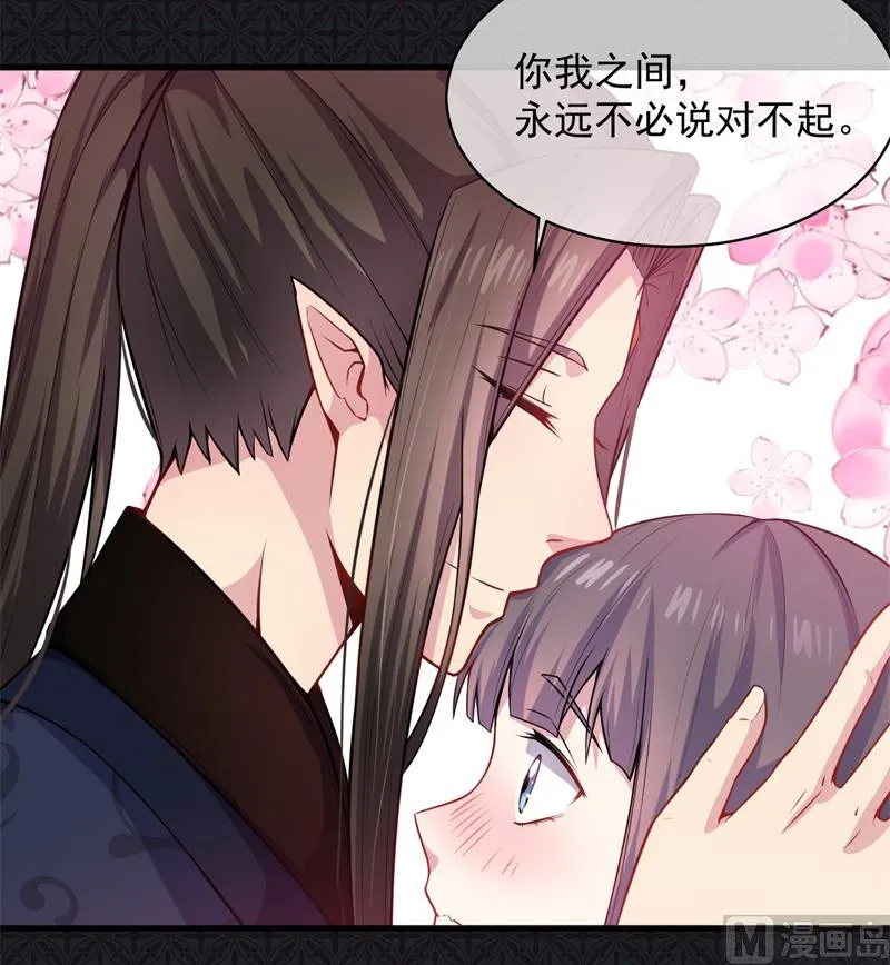 114心魔 第11页