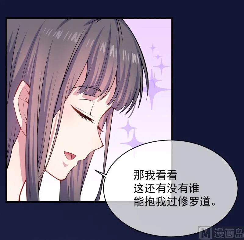 114心魔 第31页