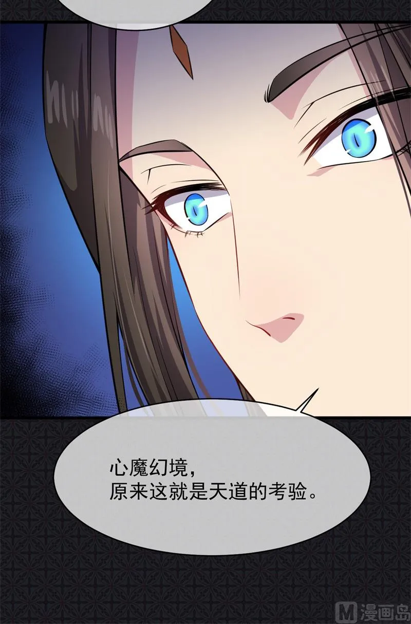 114心魔 第53页