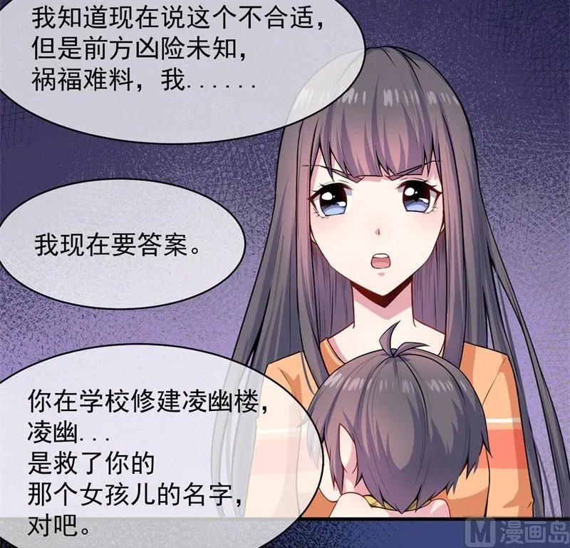 113最重要的人 第21页