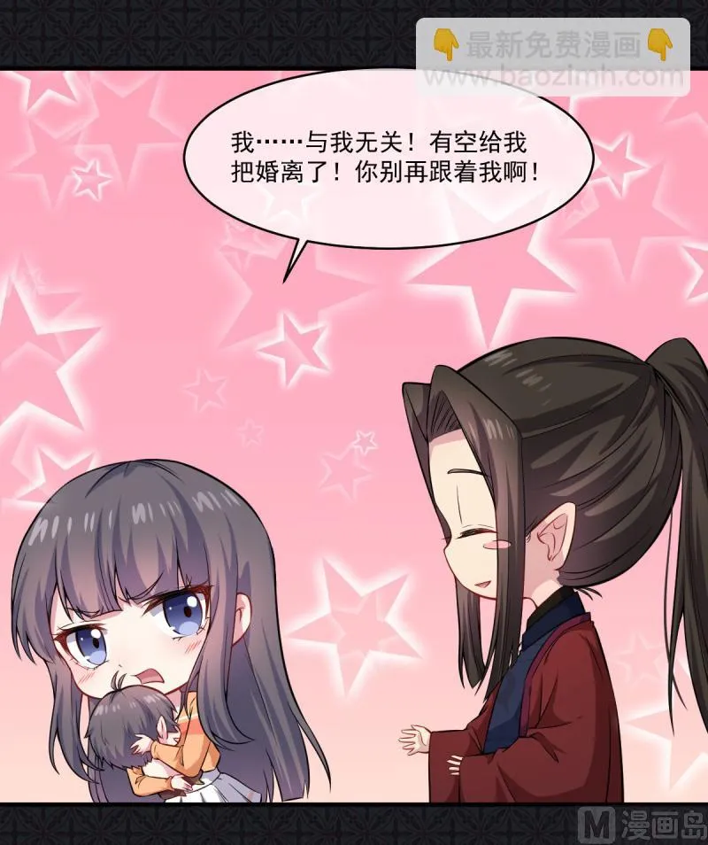112来给为夫抱抱 第26页
