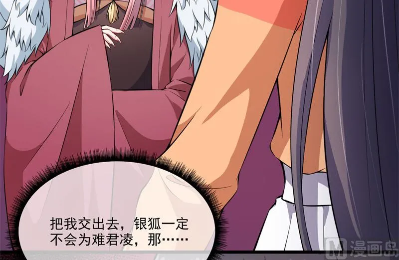 111求你救救他 第8页