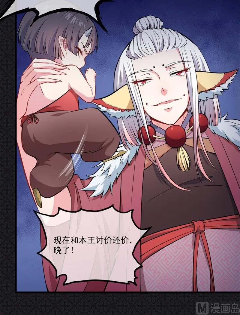 111求你救救他 第22页