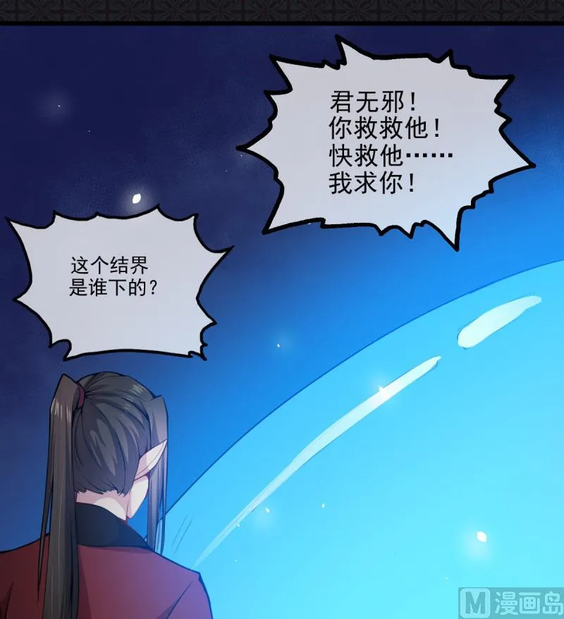111求你救救他 第40页