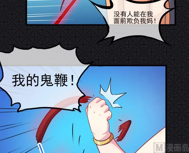 110刀山火海 第12页