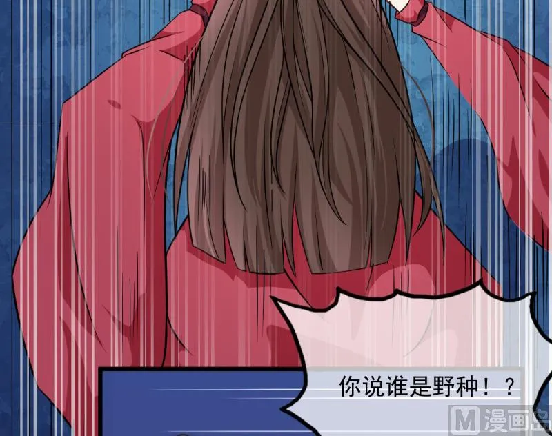 110刀山火海 第17页