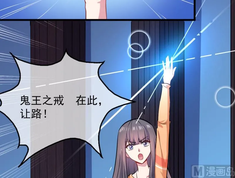 110刀山火海 第23页