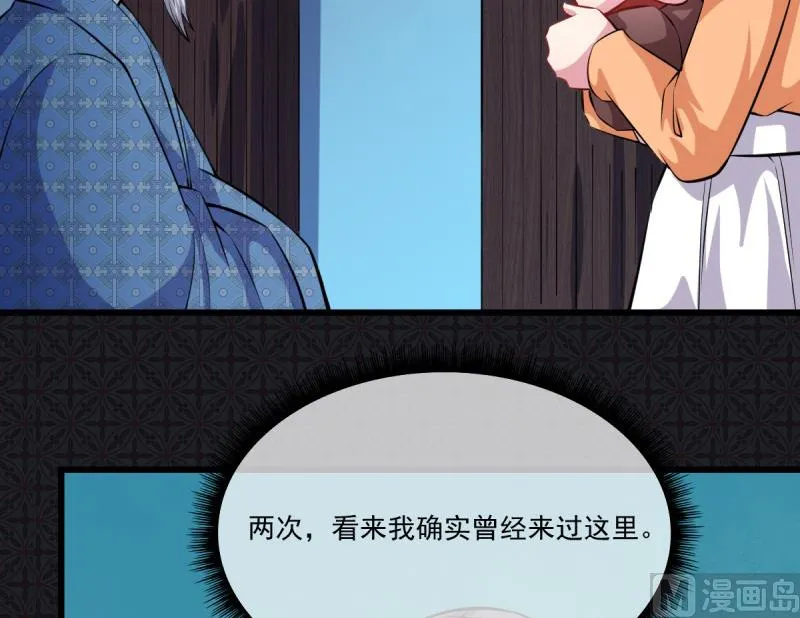 110刀山火海 第30页