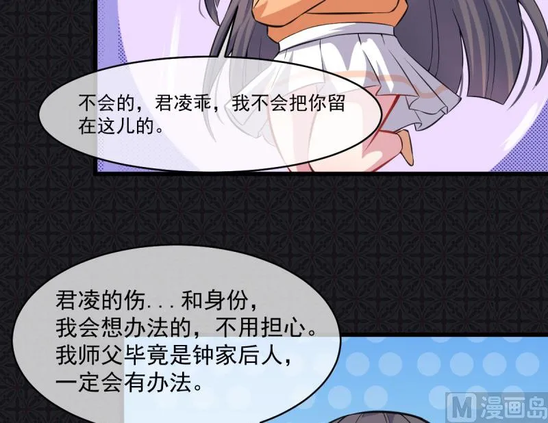 110刀山火海 第40页