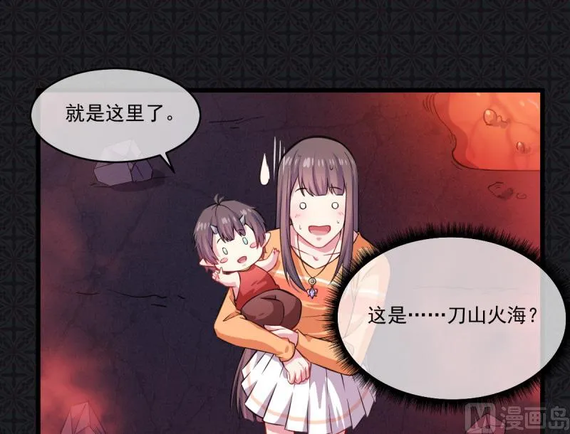 110刀山火海 第49页