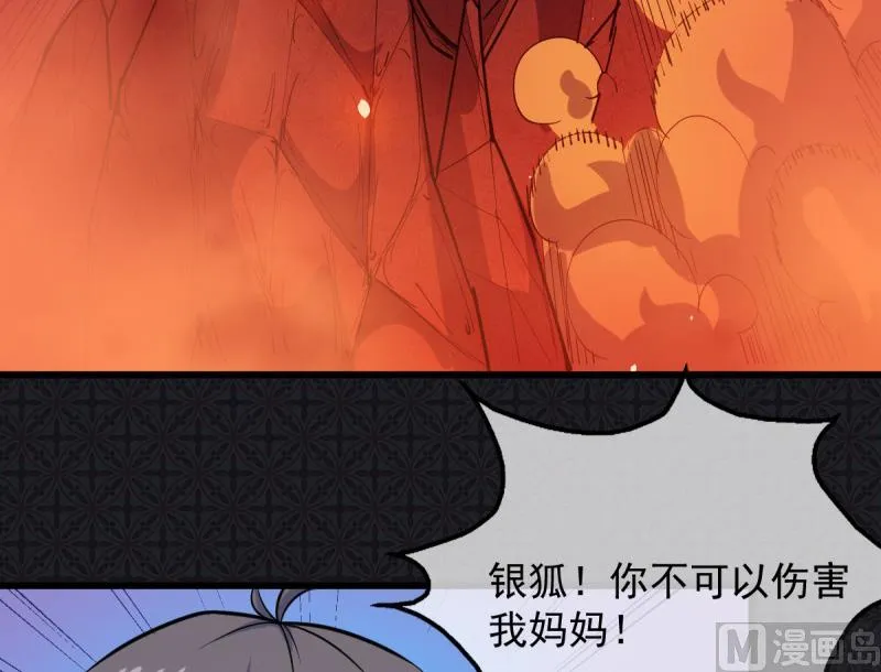 110刀山火海 第57页