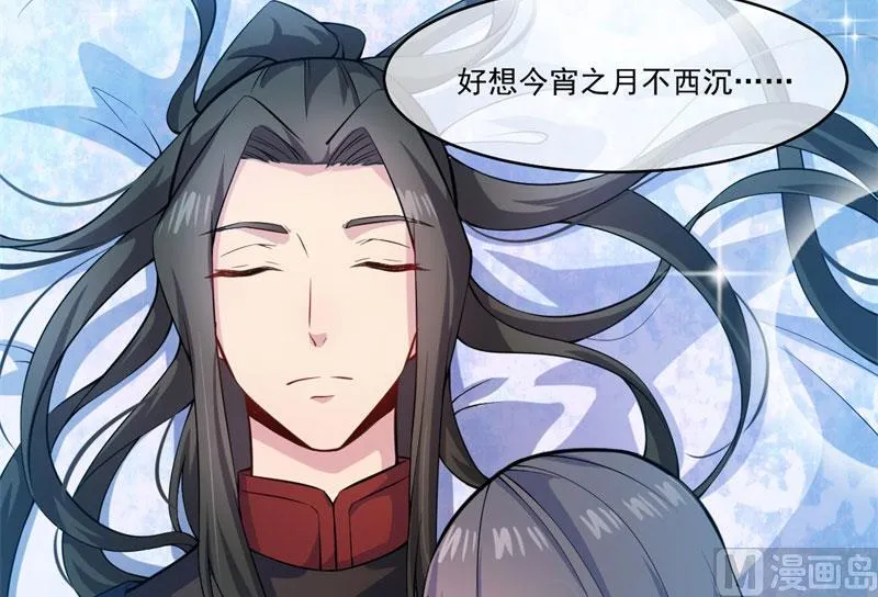109皇宫 第60页