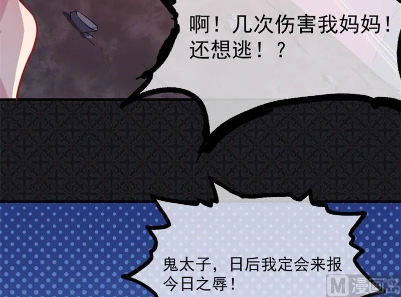 107敢动我的人 第32页