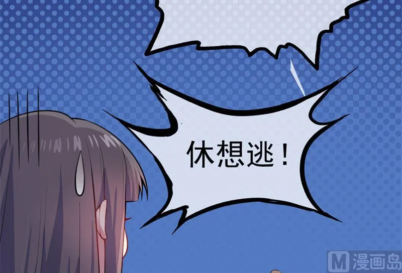 107敢动我的人 第33页