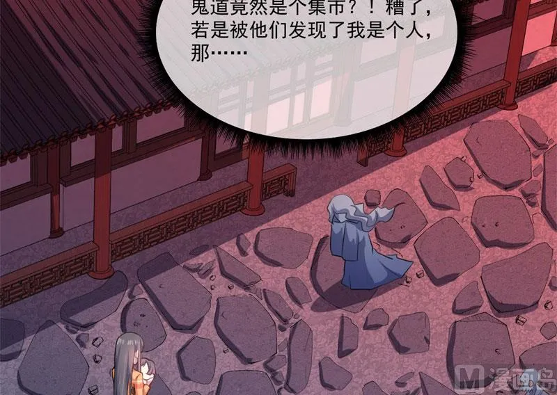 107敢动我的人 第49页