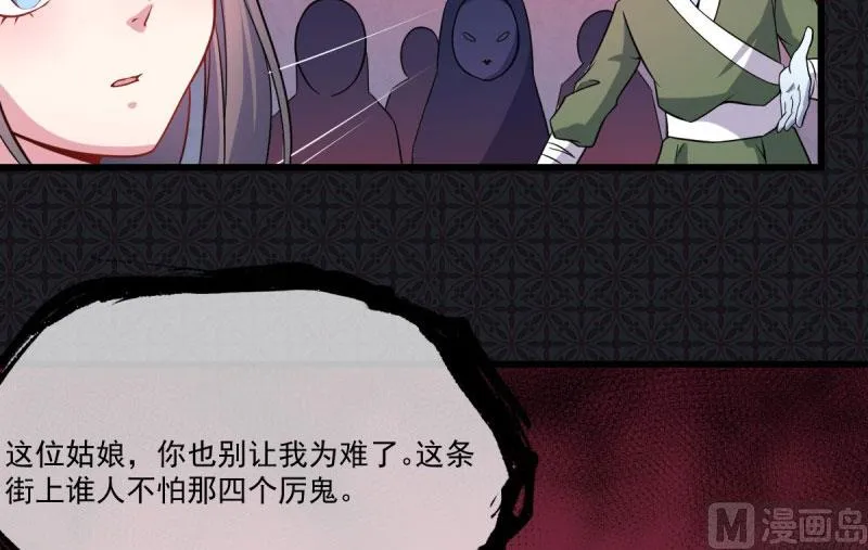 107敢动我的人 第56页