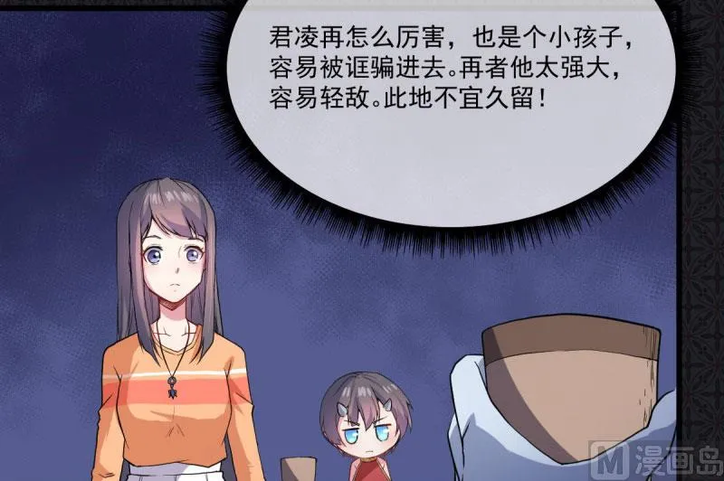 107敢动我的人 第67页