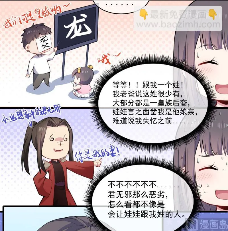 105君凌 第8页