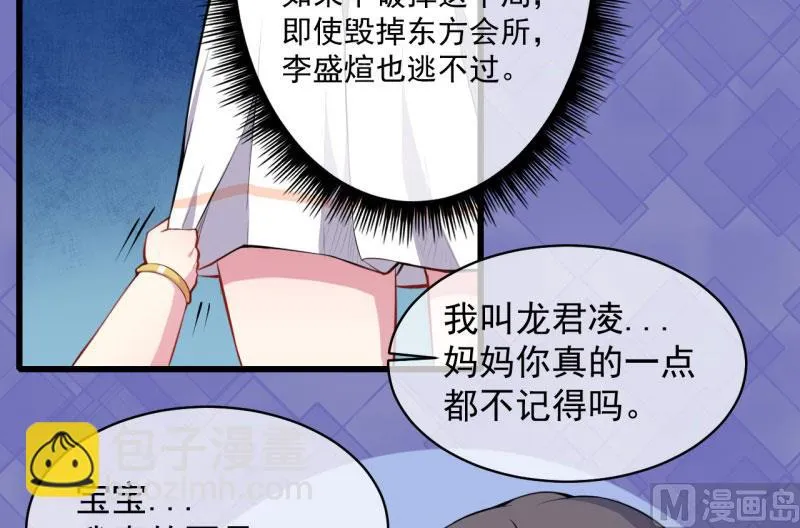 105君凌 第20页