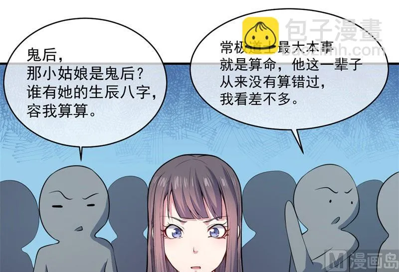 103君无邪之妻 第3页