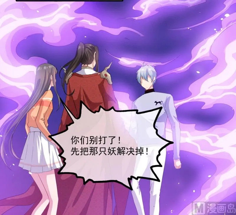102宿敌 第4页