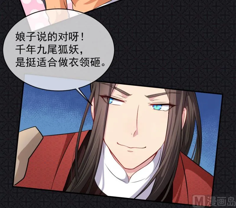 102宿敌 第13页