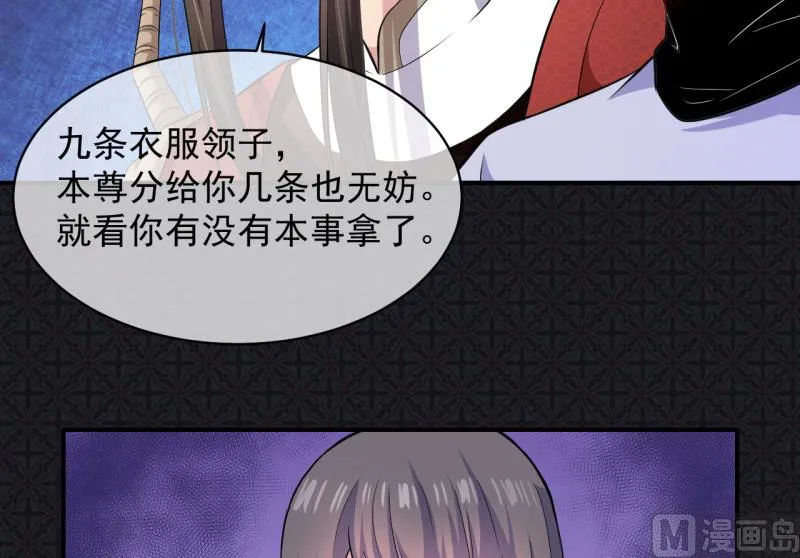 102宿敌 第16页