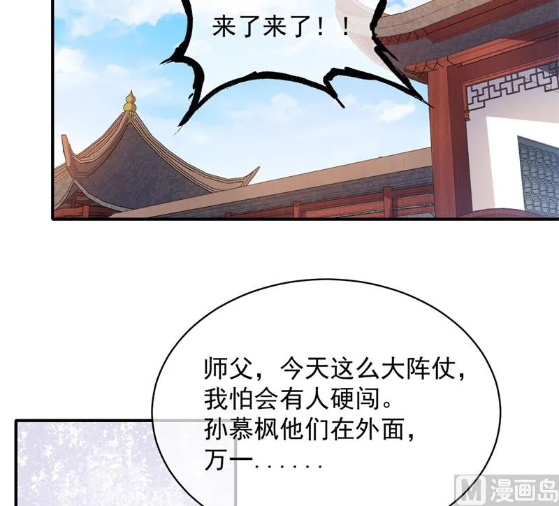 102宿敌 第31页