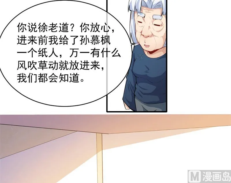 102宿敌 第33页