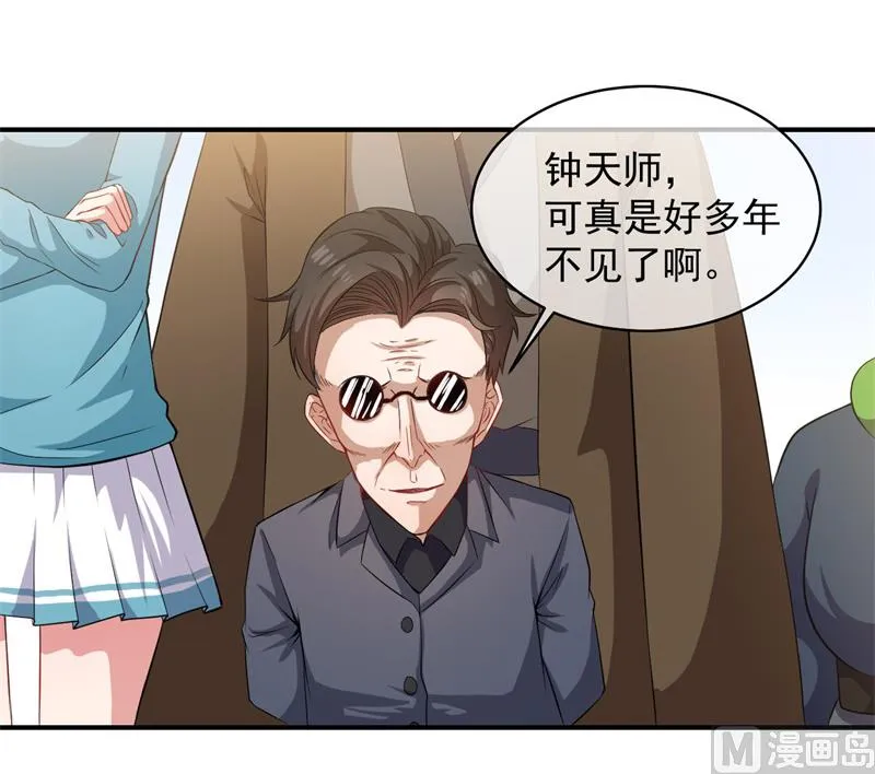 102宿敌 第36页