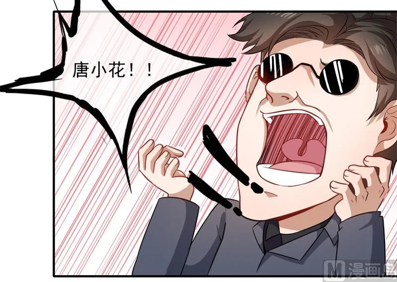 102宿敌 第40页