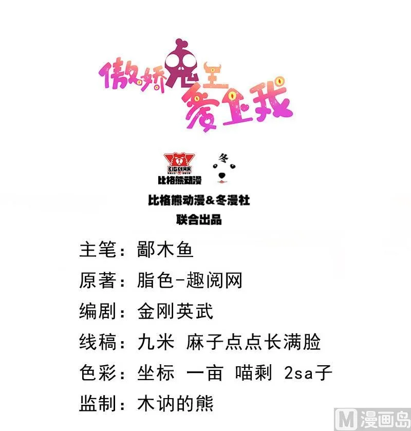 101重振夫纲 第2页