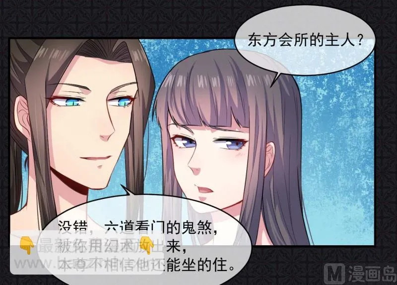 101重振夫纲 第3页