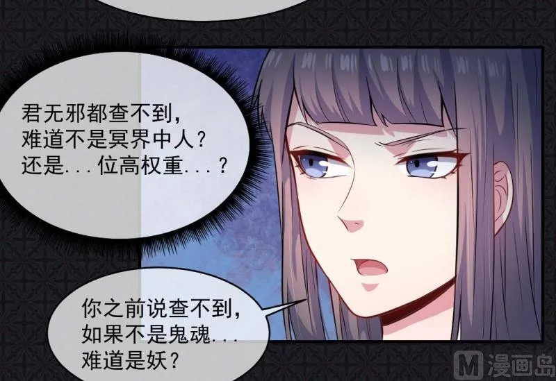 101重振夫纲 第4页