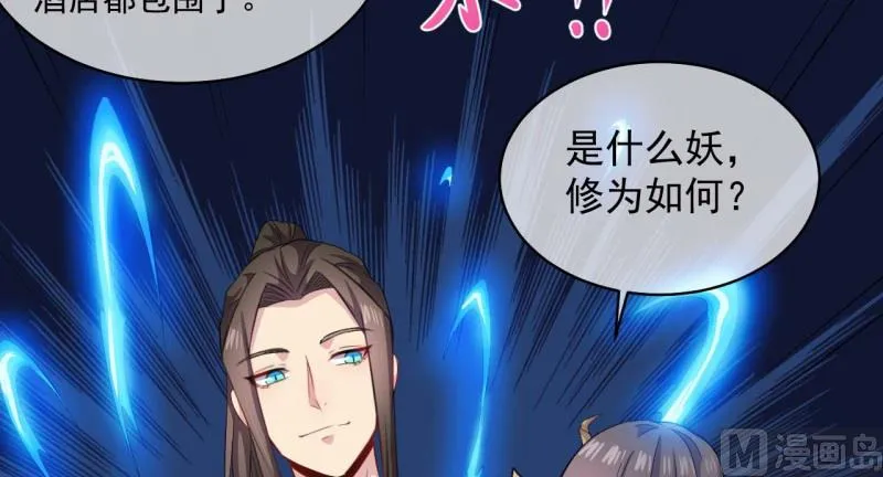 101重振夫纲 第6页
