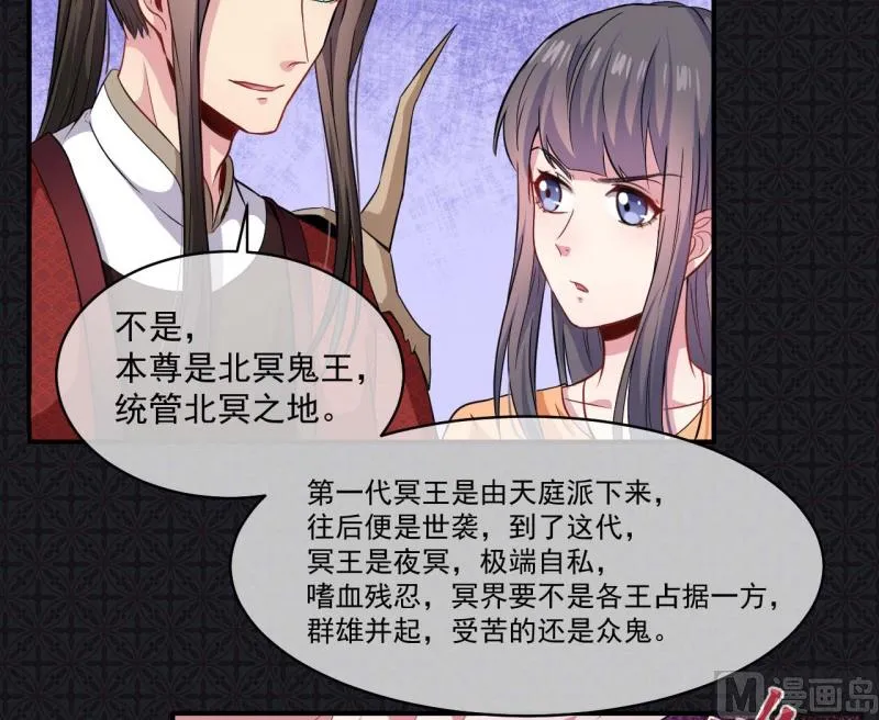 101重振夫纲 第10页