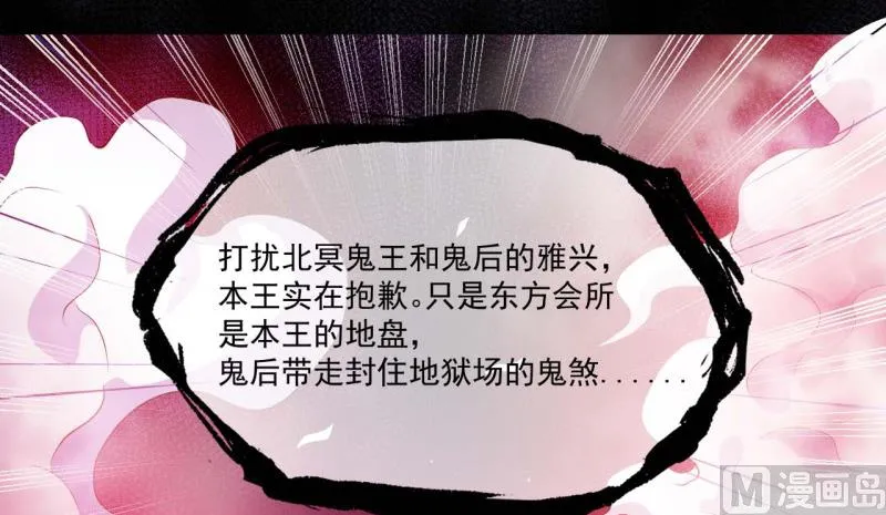 101重振夫纲 第14页