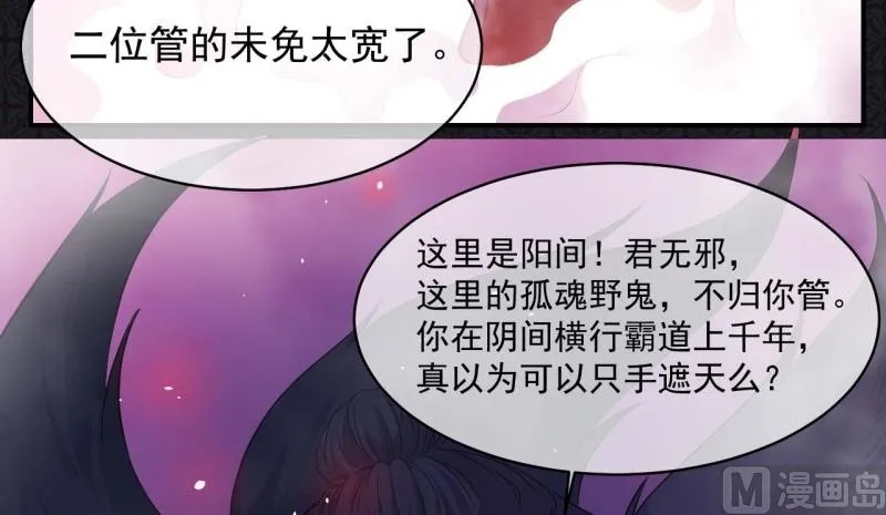 101重振夫纲 第19页