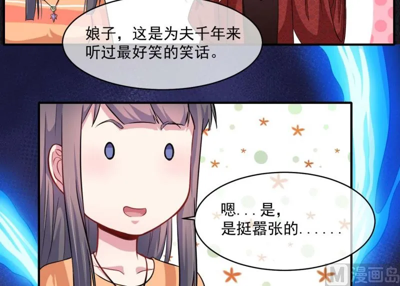 101重振夫纲 第24页