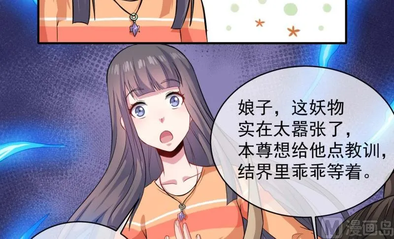101重振夫纲 第25页