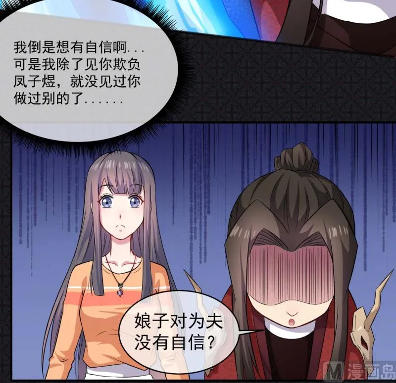 101重振夫纲 第27页