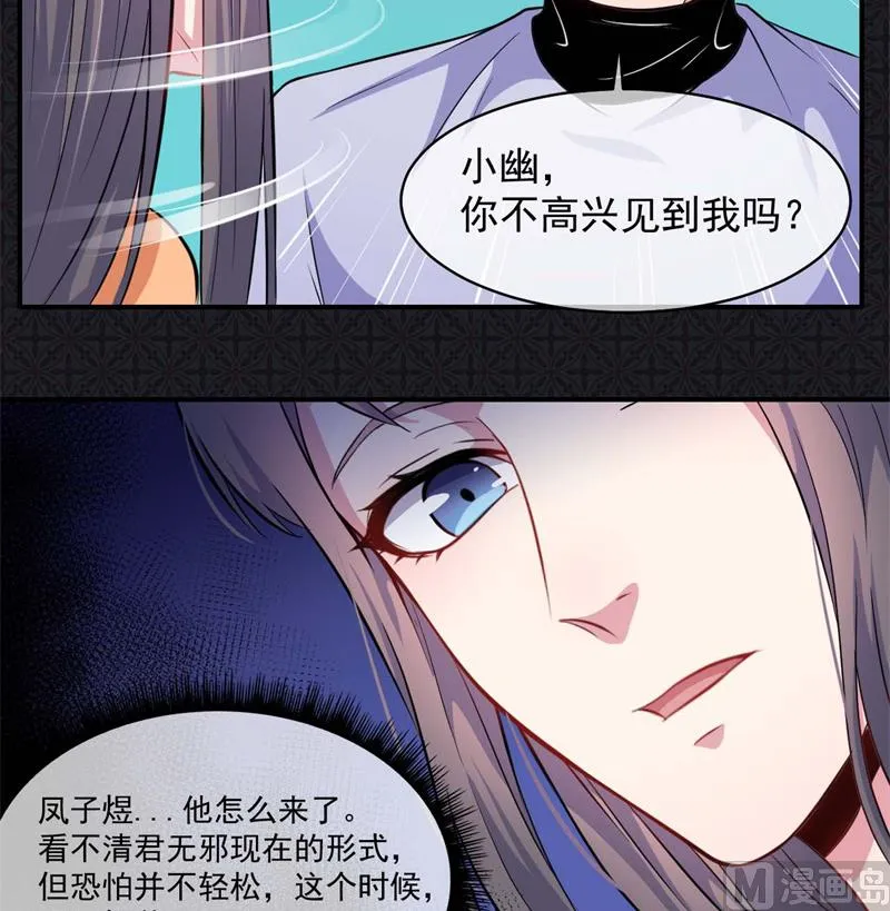 101重振夫纲 第40页
