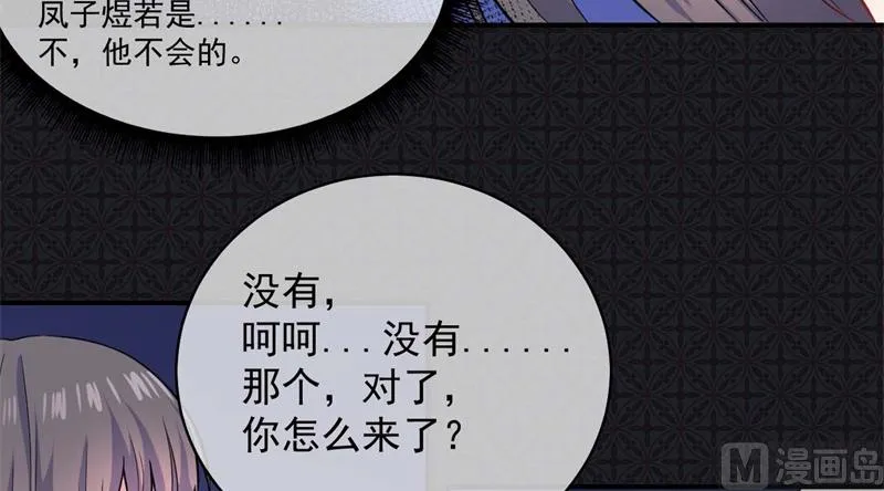 101重振夫纲 第41页