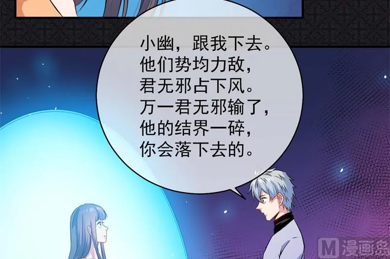 101重振夫纲 第45页