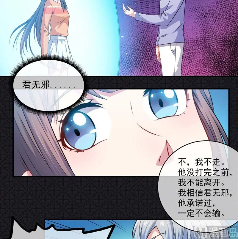 101重振夫纲 第46页