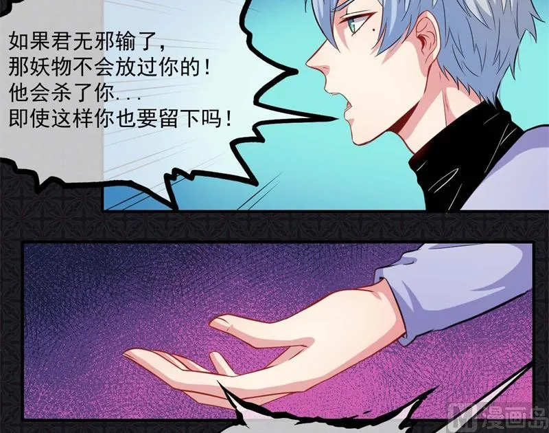 101重振夫纲 第47页