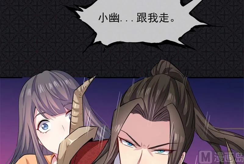 101重振夫纲 第48页