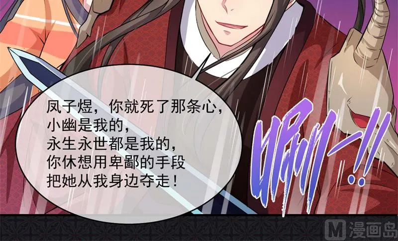 101重振夫纲 第49页